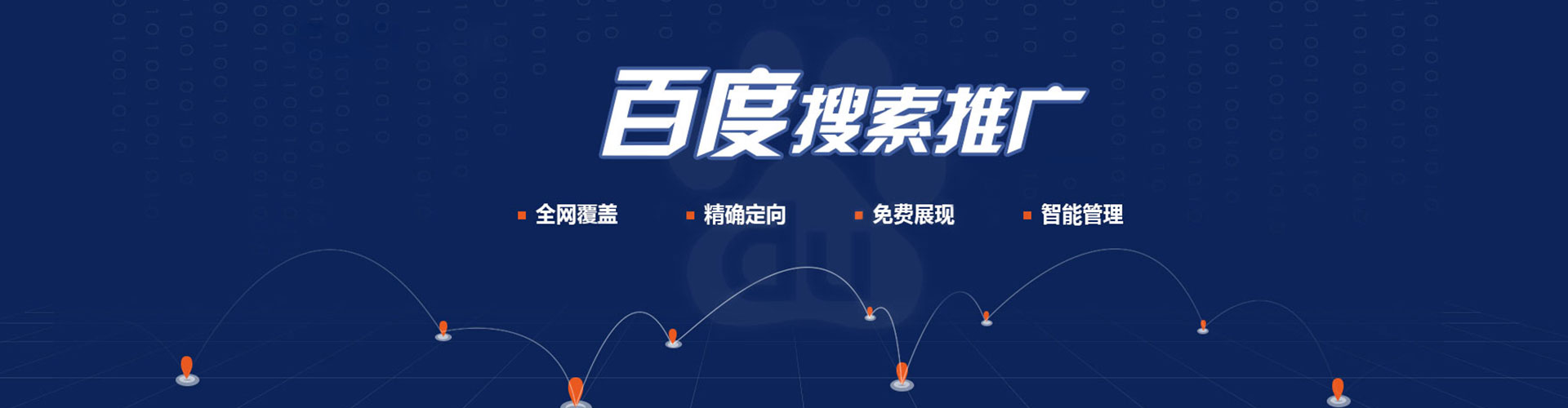 下花园竞价托管